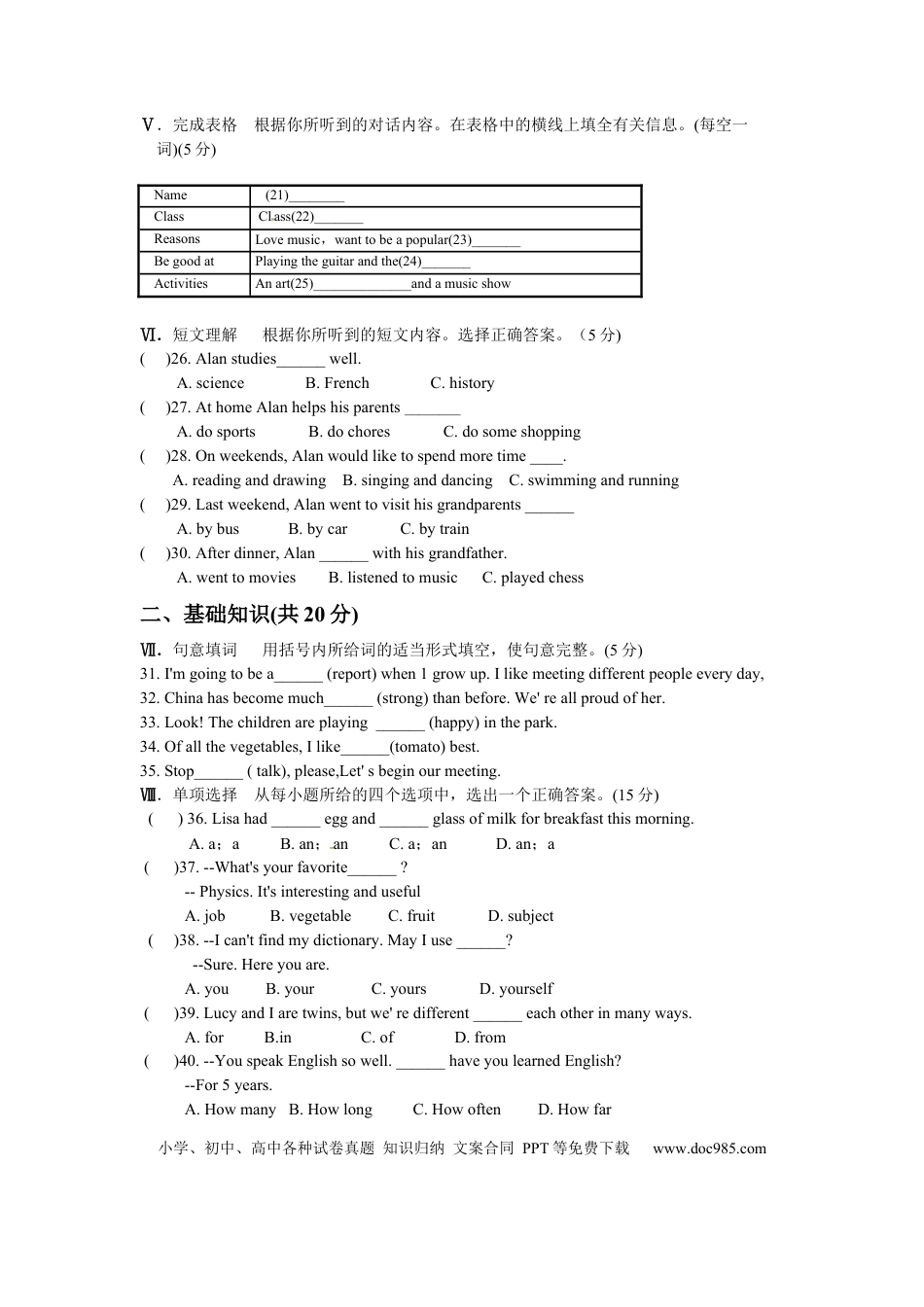 【中考历年真题】2012年吉林省中考英语试题及答案.docx