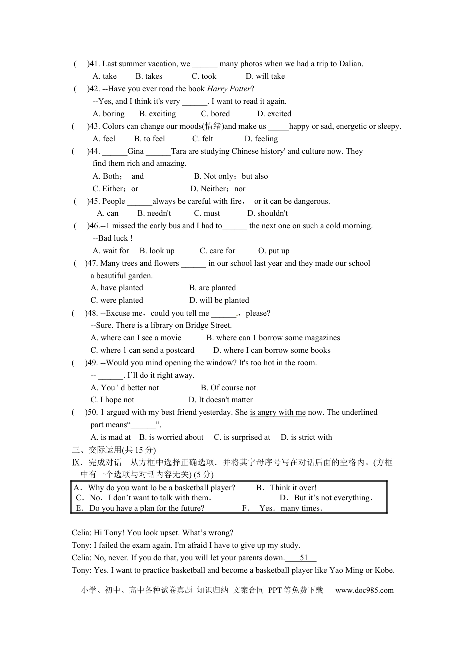 【中考历年真题】2012年吉林省中考英语试题及答案.docx
