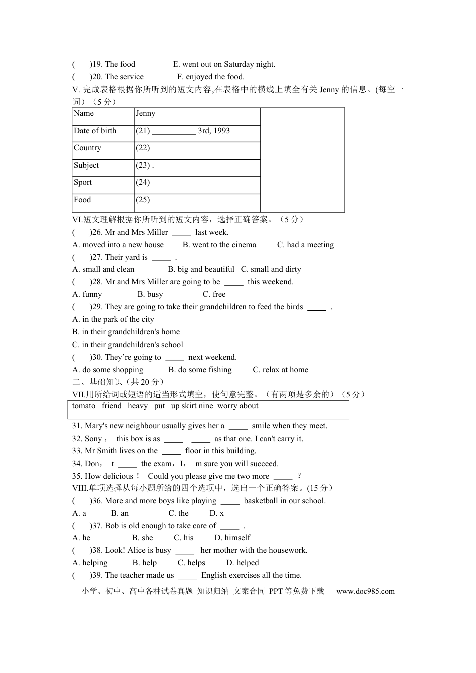 【中考历年真题】2009年吉林省中考英语试题及答案.docx