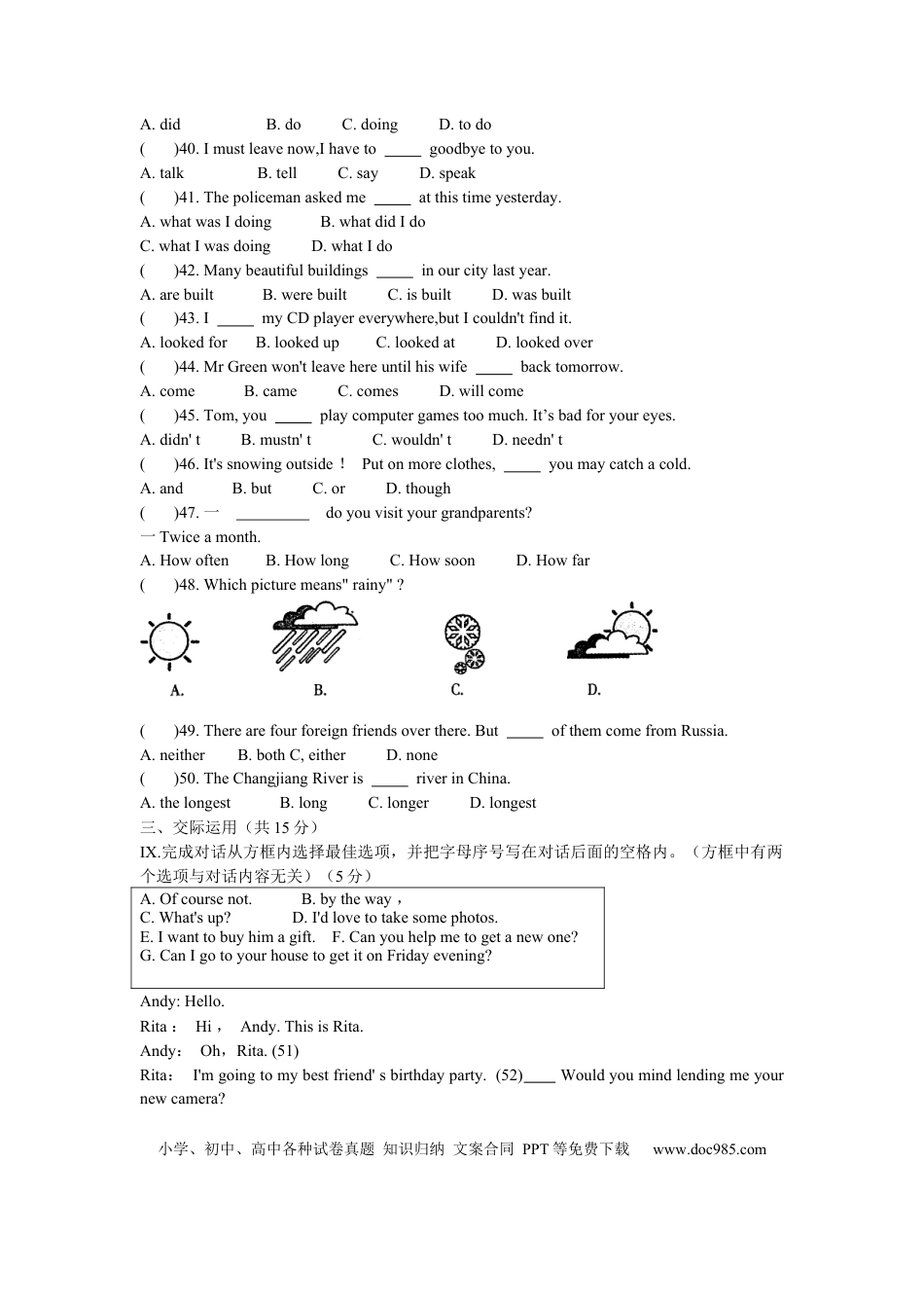【中考历年真题】2009年吉林省中考英语试题及答案.docx