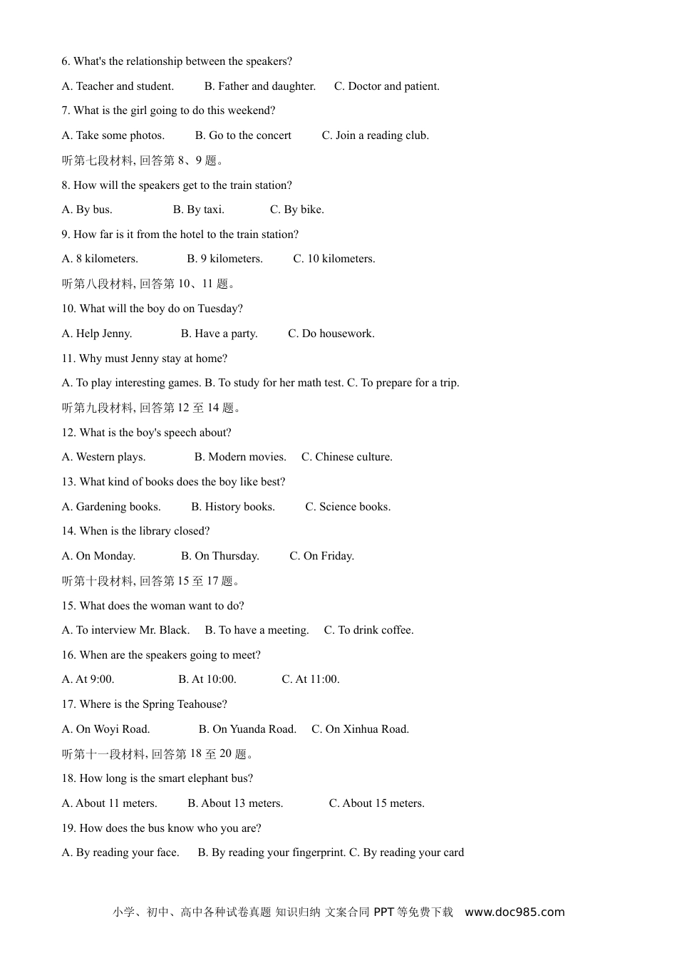 【中考历年真题】精品解析：湖南省长沙市2021年中考英语试题（原卷版）.doc