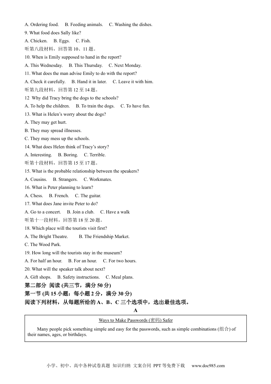 【中考历年真题】精品解析：2023年湖南省长沙市中考英语真题（解析版）.docx