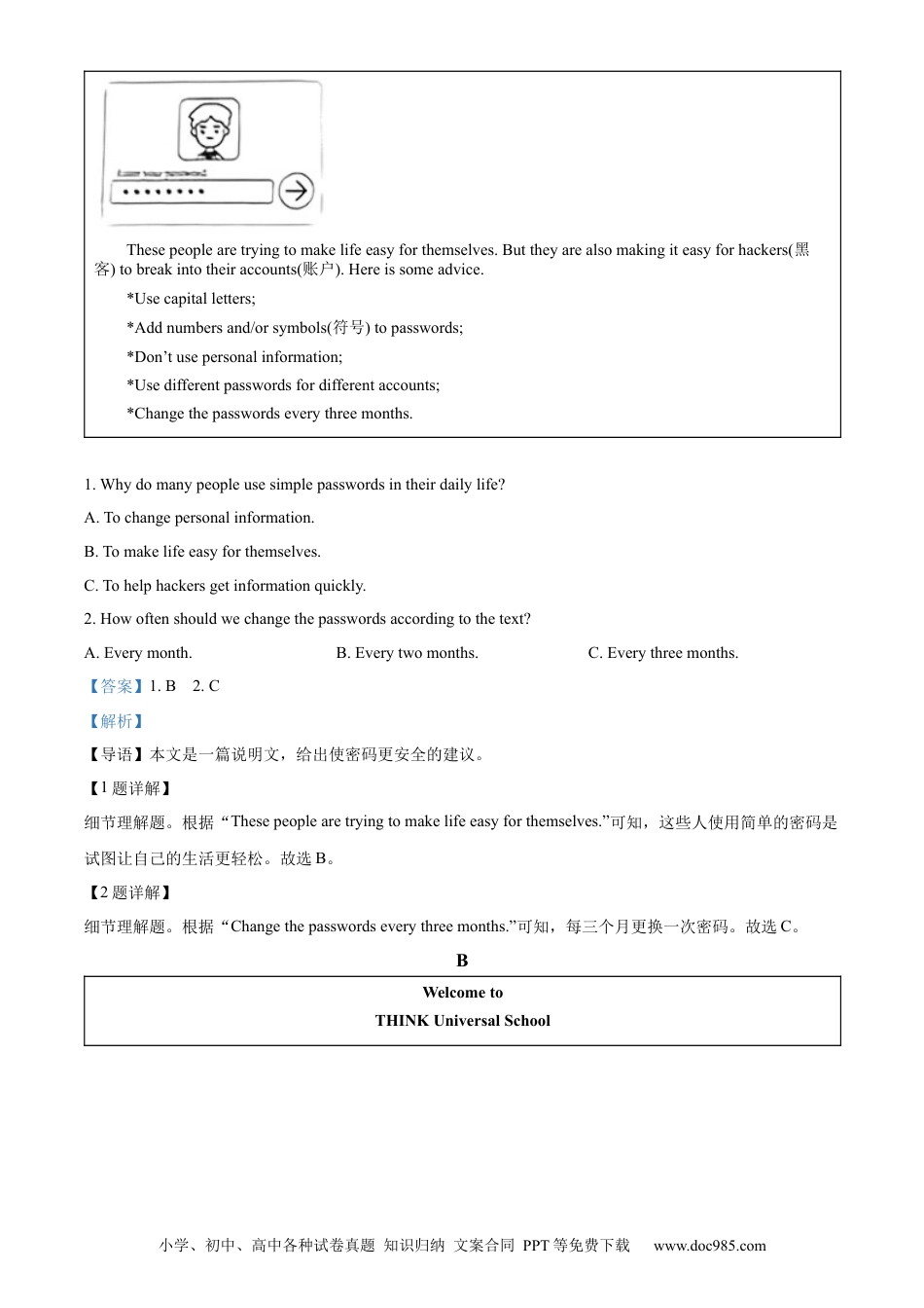【中考历年真题】精品解析：2023年湖南省长沙市中考英语真题（解析版）.docx