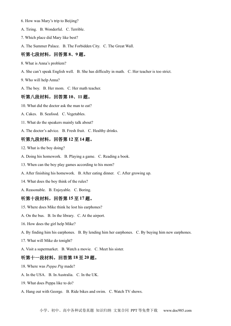 【中考历年真题】精品解析：2022年湖南省长沙市中考英语真题（原卷版）.docx