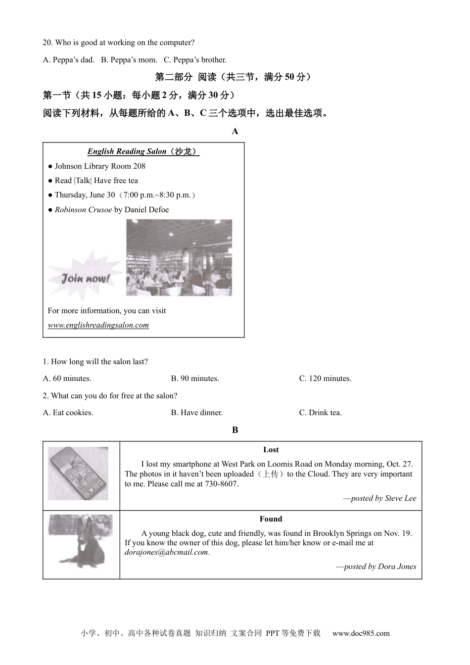 【中考历年真题】精品解析：2022年湖南省长沙市中考英语真题（原卷版）.docx