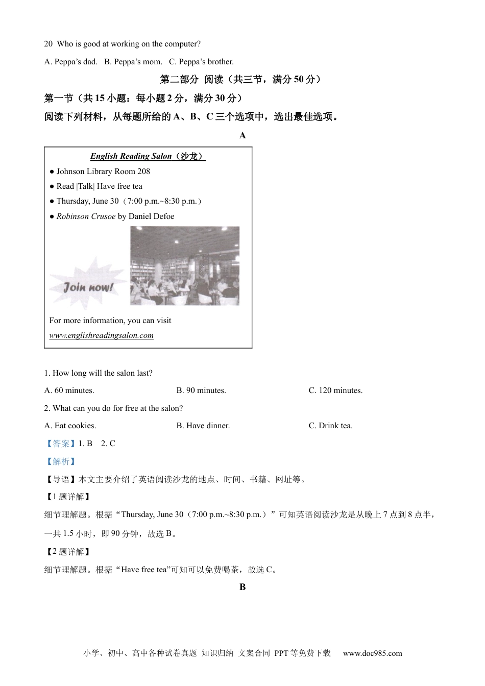 【中考历年真题】精品解析：2022年湖南省长沙市中考英语真题（解析版）.docx
