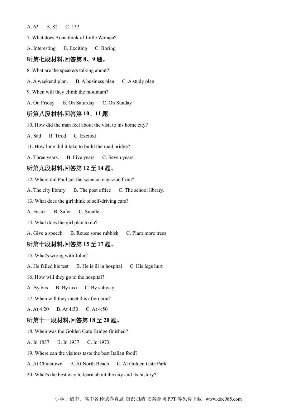 【中考历年真题】2020原卷版.doc