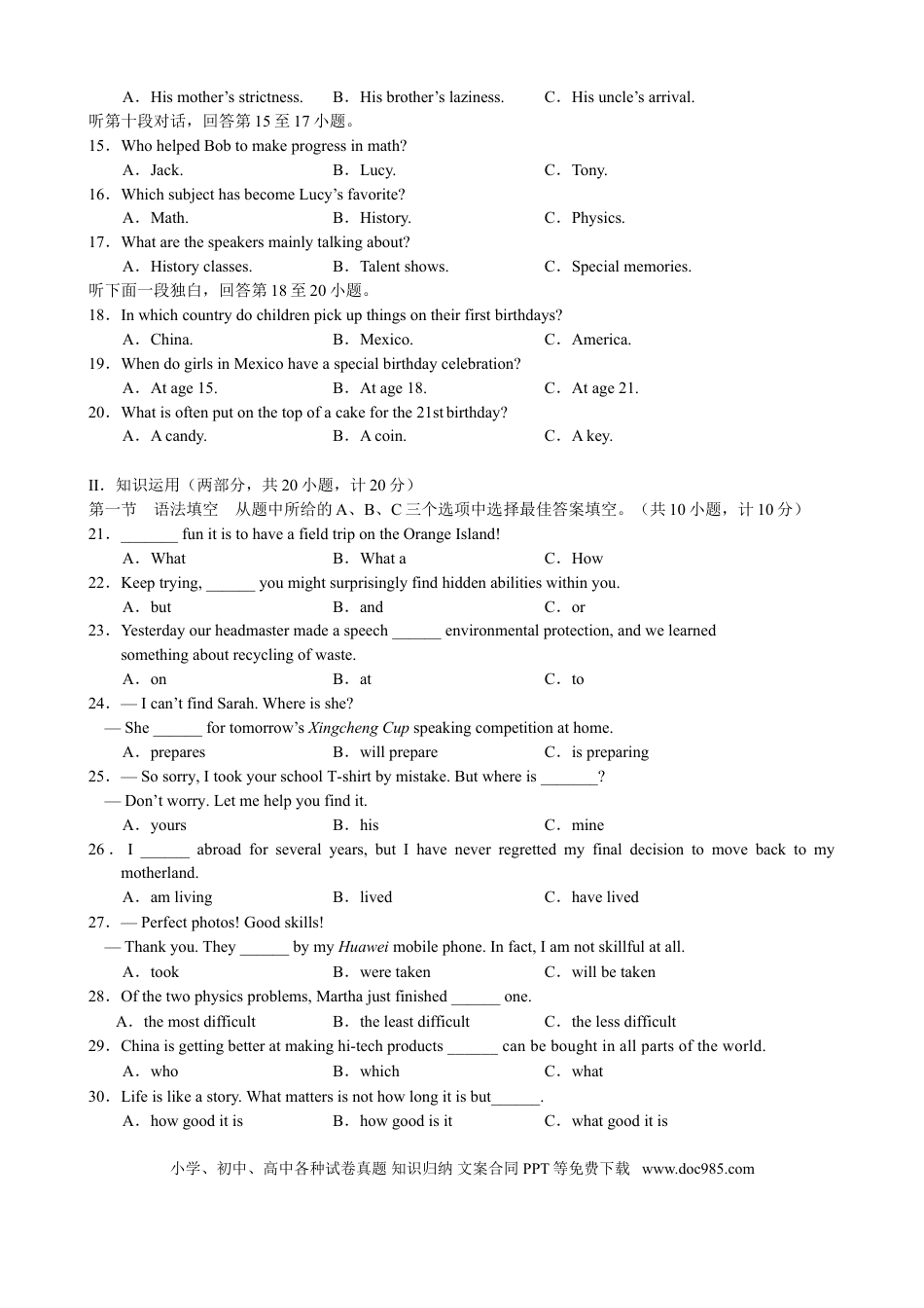 【中考历年真题】2019长沙市中考英语试题及答案.doc