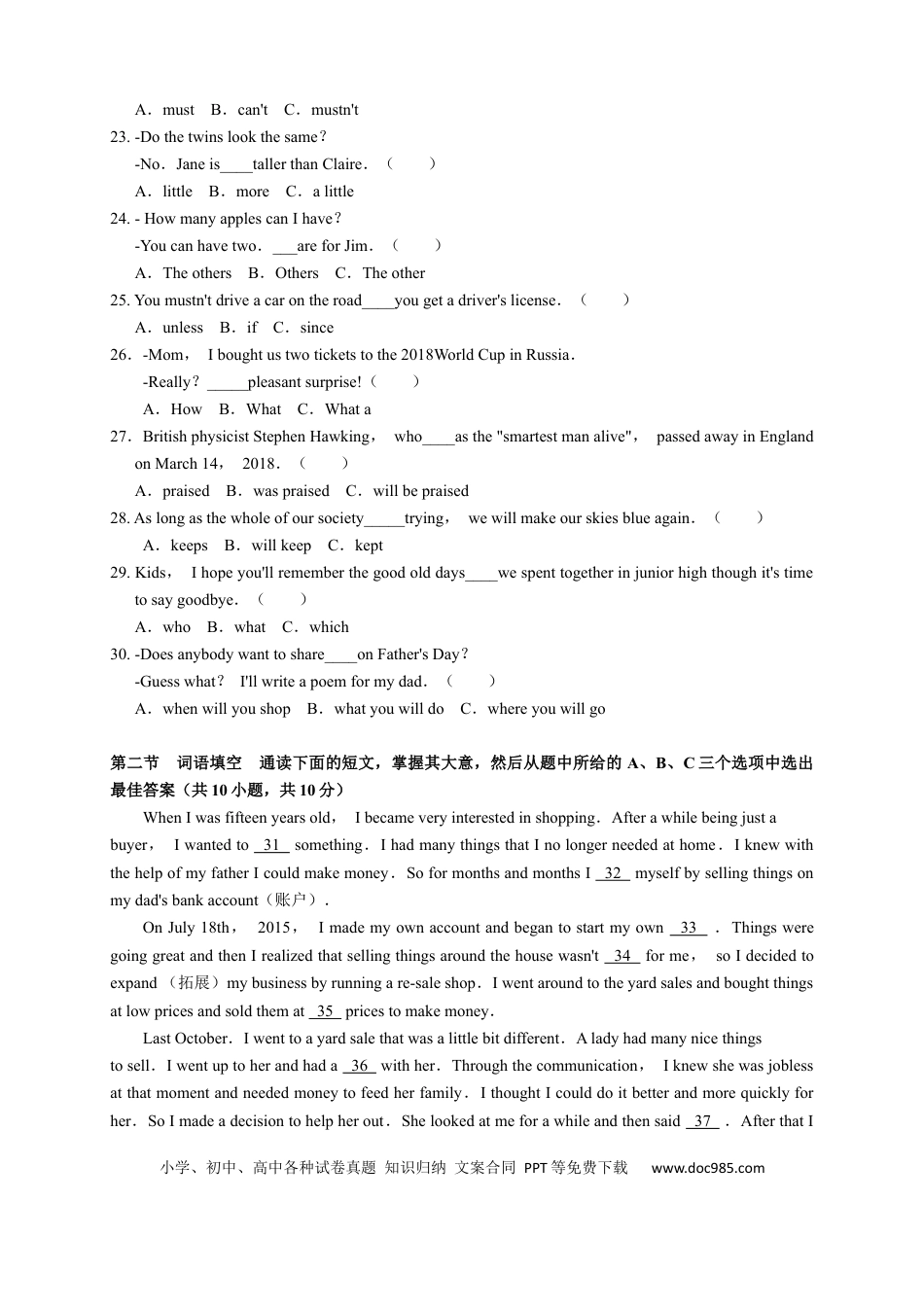 【中考历年真题】2018长沙市中考英语试题及答案.docx