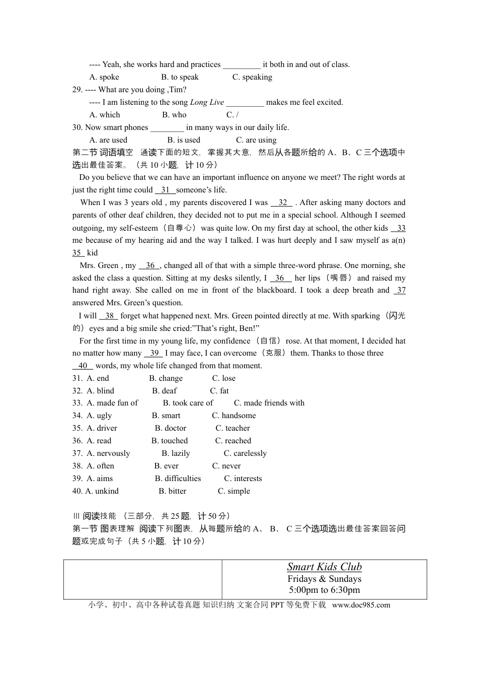 【中考历年真题】2016长沙市中考英语试题及答案.doc
