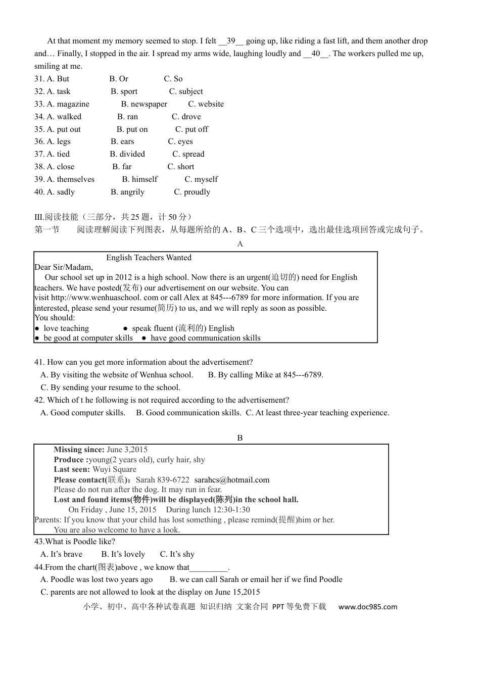 【中考历年真题】2015长沙市中考英语试题及答案.docx