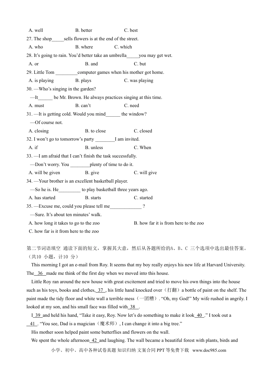 【中考历年真题】2014长沙市中考英语试题及答案.doc