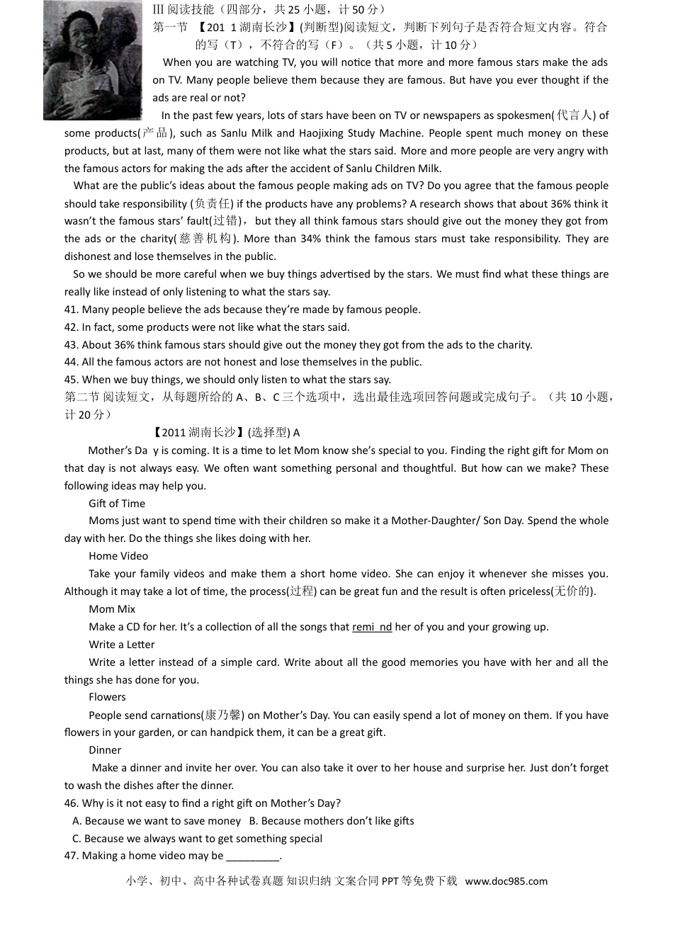 【中考历年真题】2011长沙市中考英语试题及答案.doc