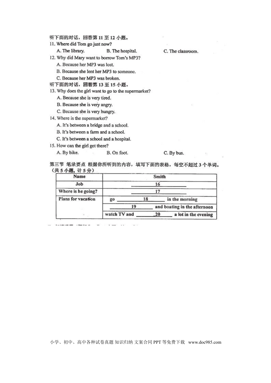 【中考历年真题】2010长沙市中考英语试题及答案.doc