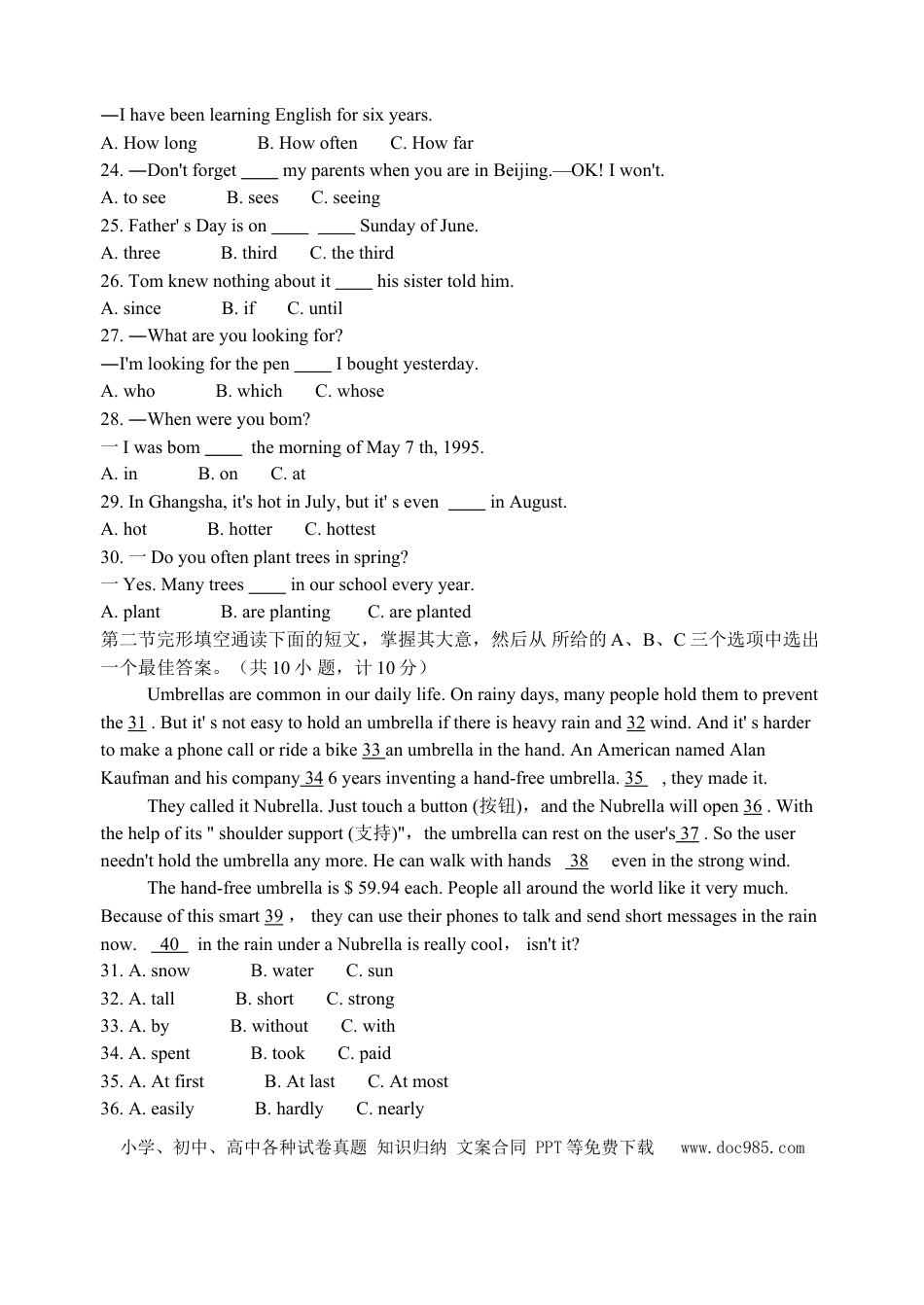 【中考历年真题】2009长沙市中考英语试题及答案.doc