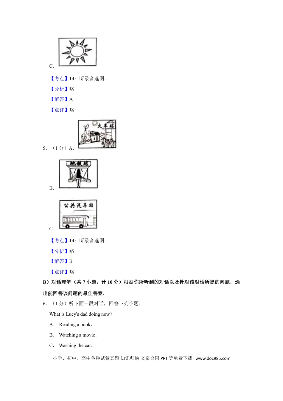 【中考历年真题】2019年湖南省益阳市中考英语试卷（教师版）  学霸冲冲冲shop348121278.taobao.com.doc