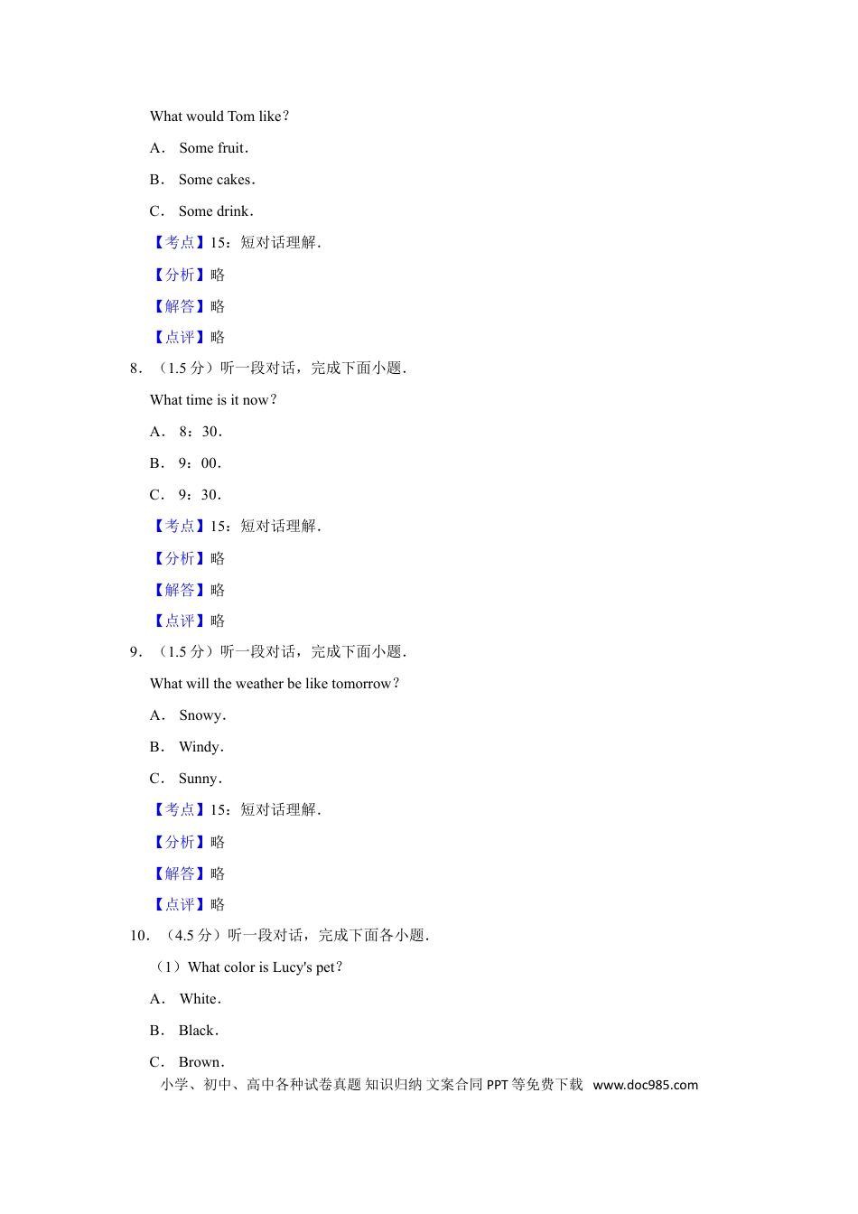 【中考历年真题】2018年湖南省益阳市中考英语试卷（教师版）  学霸冲冲冲shop348121278.taobao.com.doc