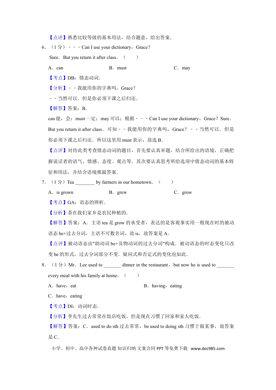 【中考历年真题】2016年湖南省益阳市中考英语试卷（教师版）  学霸冲冲冲shop348121278.taobao.com.doc