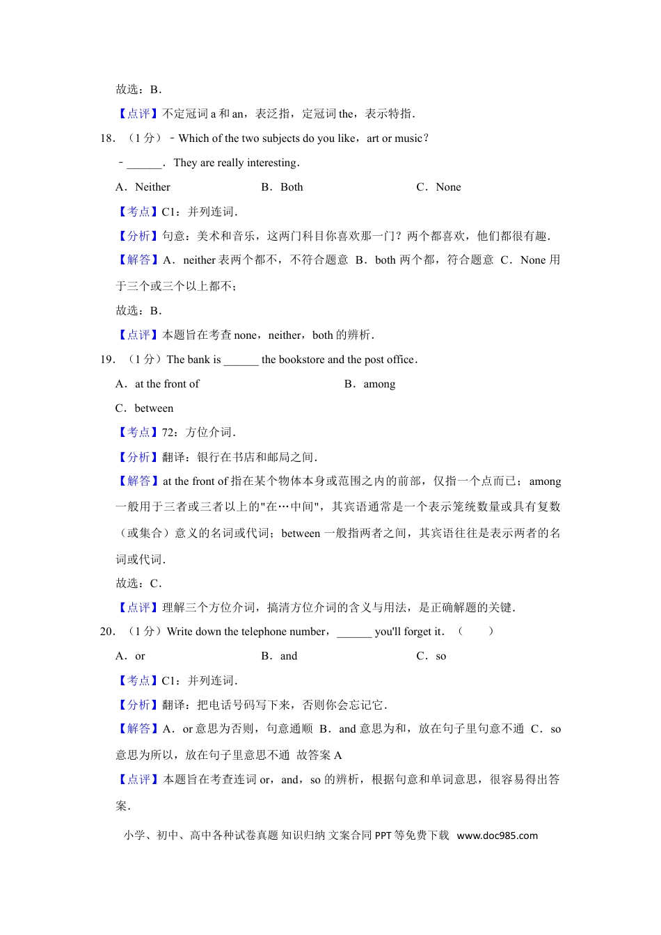 【中考历年真题】2015年湖南省益阳市中考英语试卷（教师版）  学霸冲冲冲shop348121278.taobao.com.doc