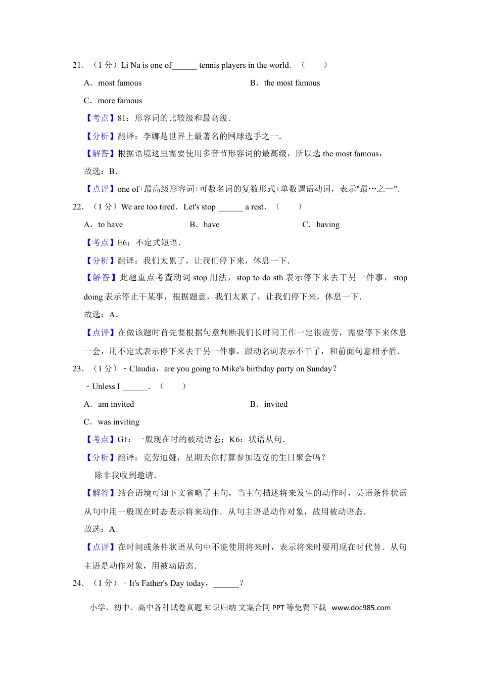 【中考历年真题】2015年湖南省益阳市中考英语试卷（教师版）  学霸冲冲冲shop348121278.taobao.com.doc