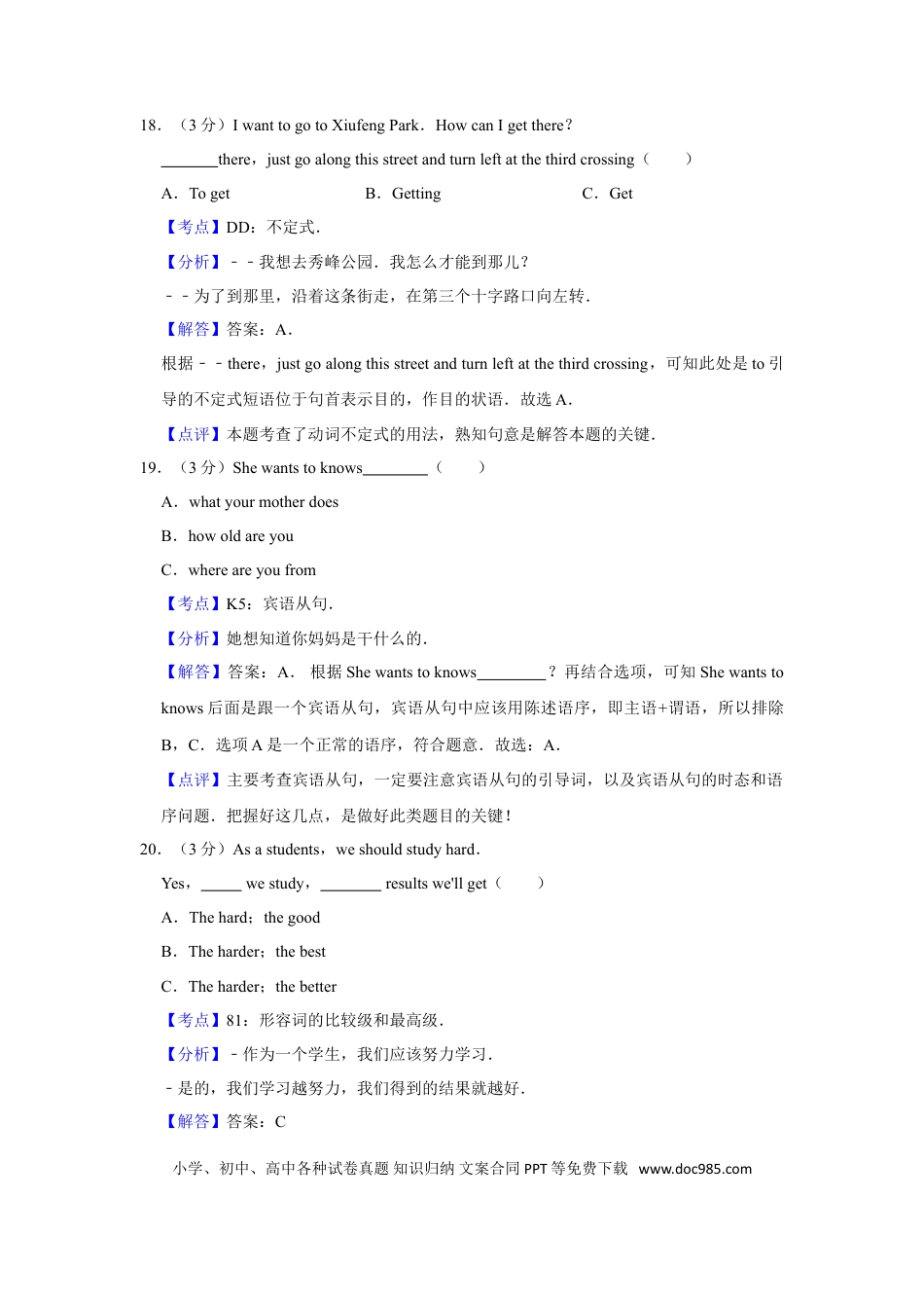 【中考历年真题】2014年湖南省益阳市中考英语试卷（教师版）  学霸冲冲冲shop348121278.taobao.com.doc
