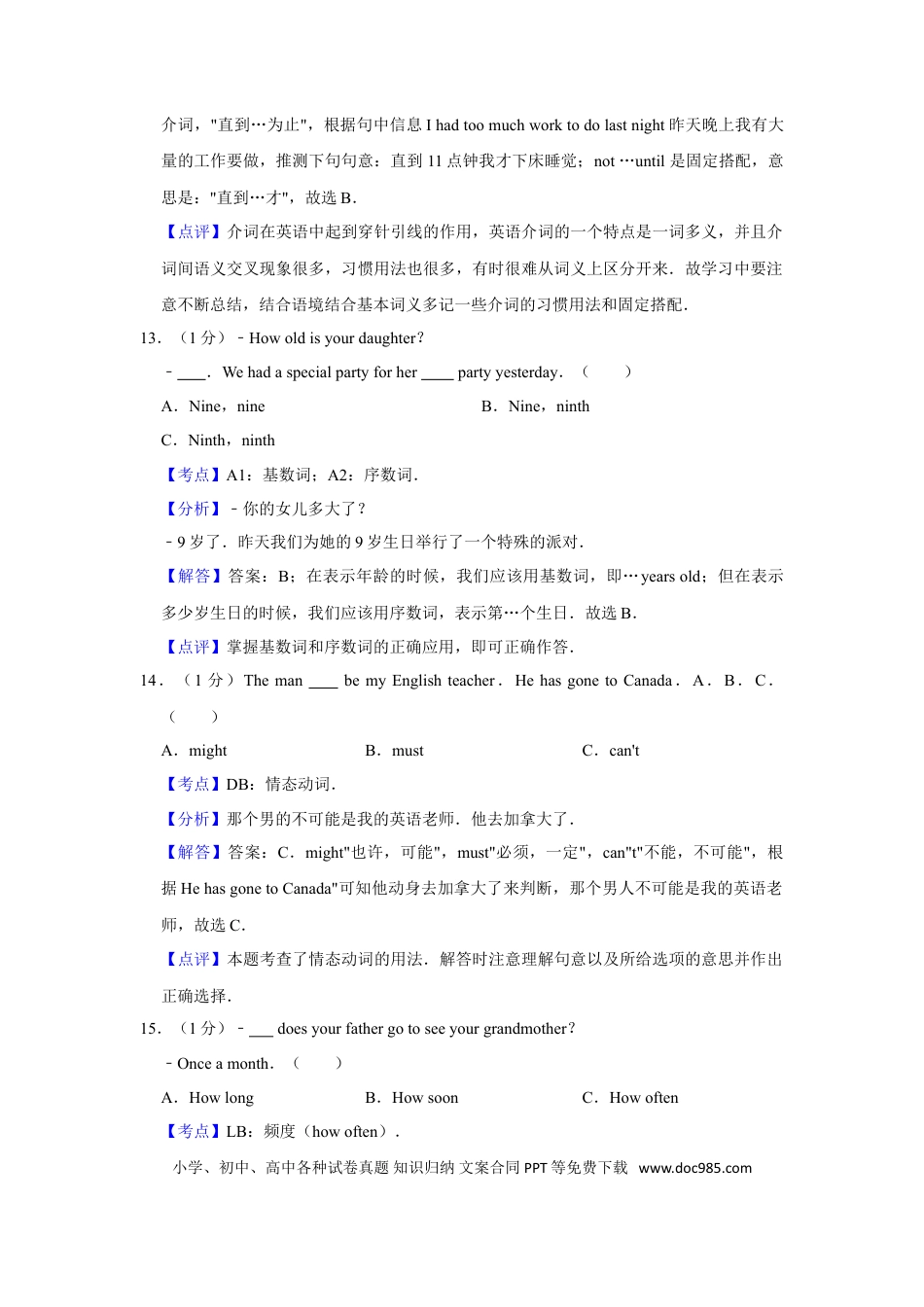 【中考历年真题】2013年湖南省益阳市中考英语试卷（教师版）  学霸冲冲冲shop348121278.taobao.com.doc
