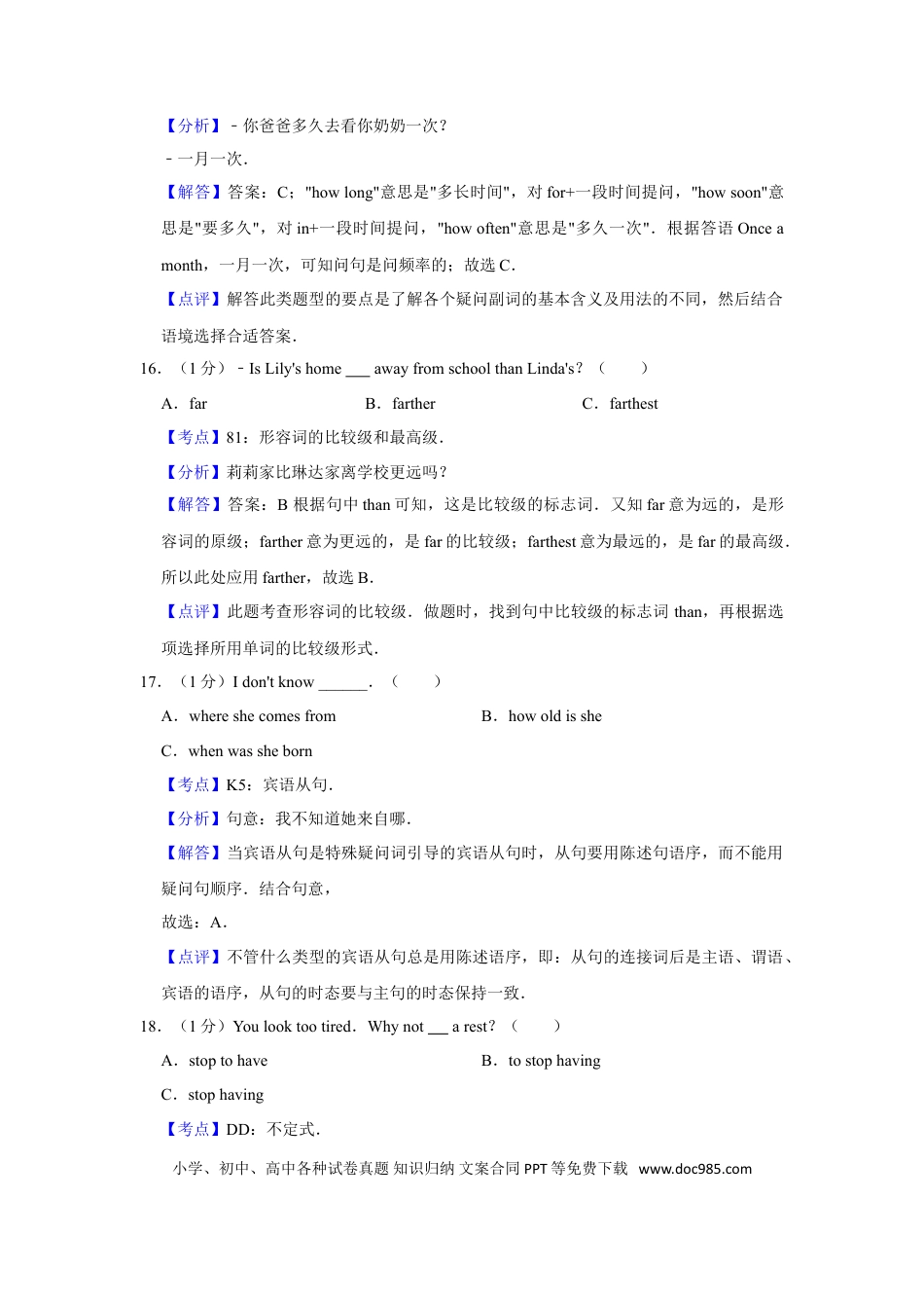 【中考历年真题】2013年湖南省益阳市中考英语试卷（教师版）  学霸冲冲冲shop348121278.taobao.com.doc