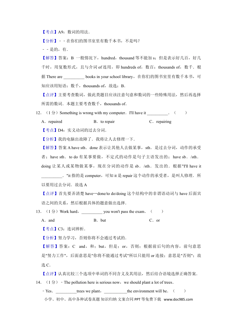 【中考历年真题】2012年湖南省益阳市中考英语试卷（教师版）  学霸冲冲冲shop348121278.taobao.com.doc