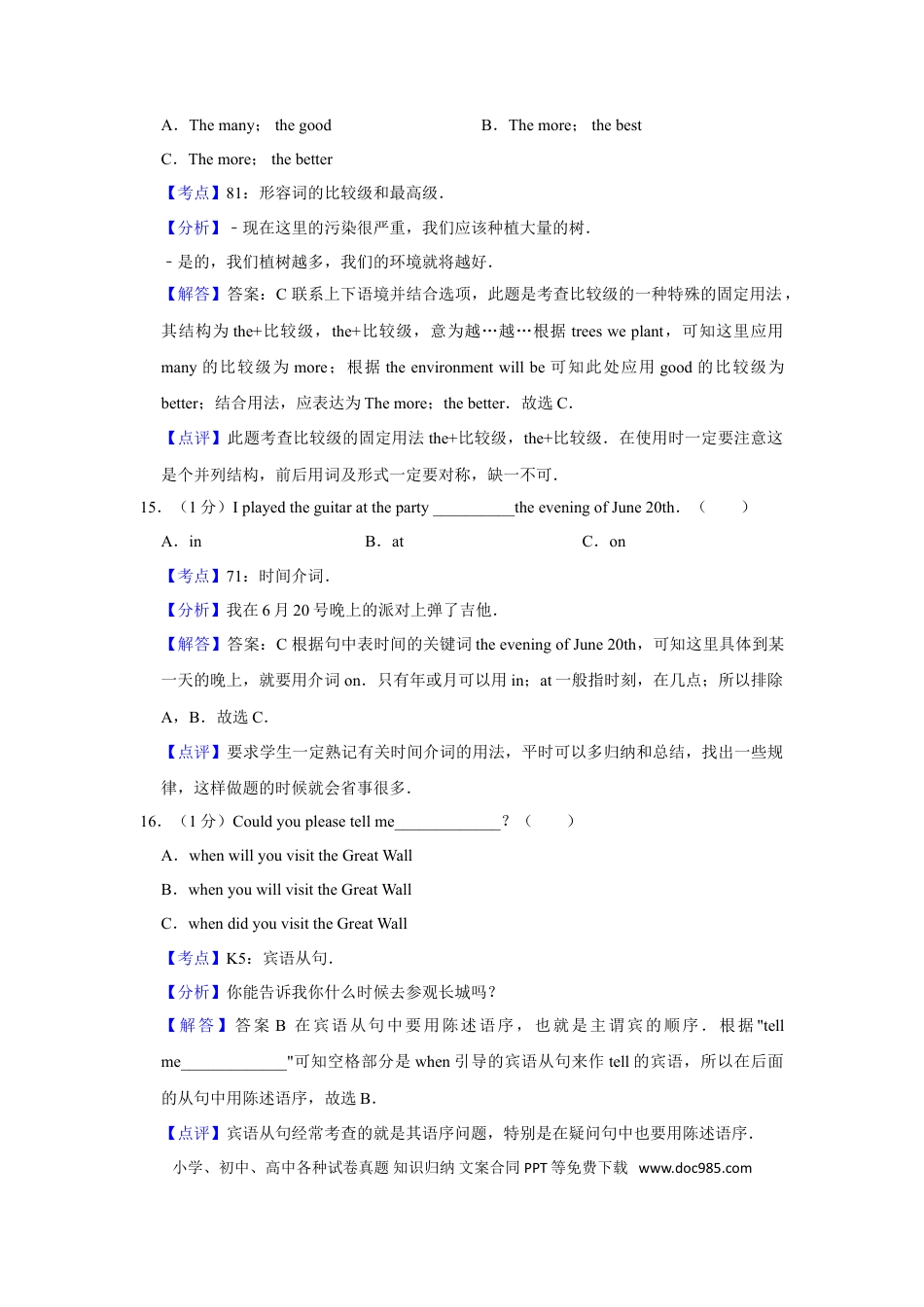 【中考历年真题】2012年湖南省益阳市中考英语试卷（教师版）  学霸冲冲冲shop348121278.taobao.com.doc