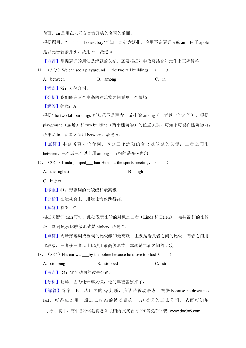 【中考历年真题】2011年湖南省益阳市中考英语试卷（教师版）  学霸冲冲冲shop348121278.taobao.com.doc