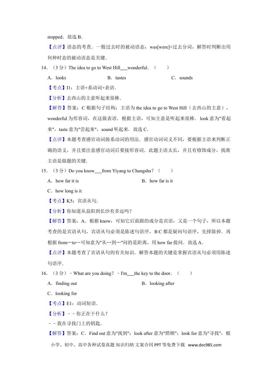 【中考历年真题】2011年湖南省益阳市中考英语试卷（教师版）  学霸冲冲冲shop348121278.taobao.com.doc