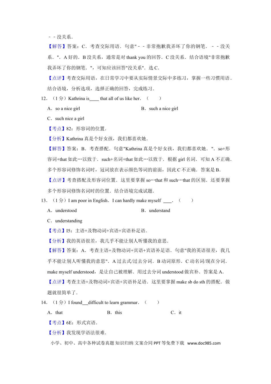 【中考历年真题】2010年湖南省益阳市中考英语试卷（教师版）  学霸冲冲冲shop348121278.taobao.com.doc