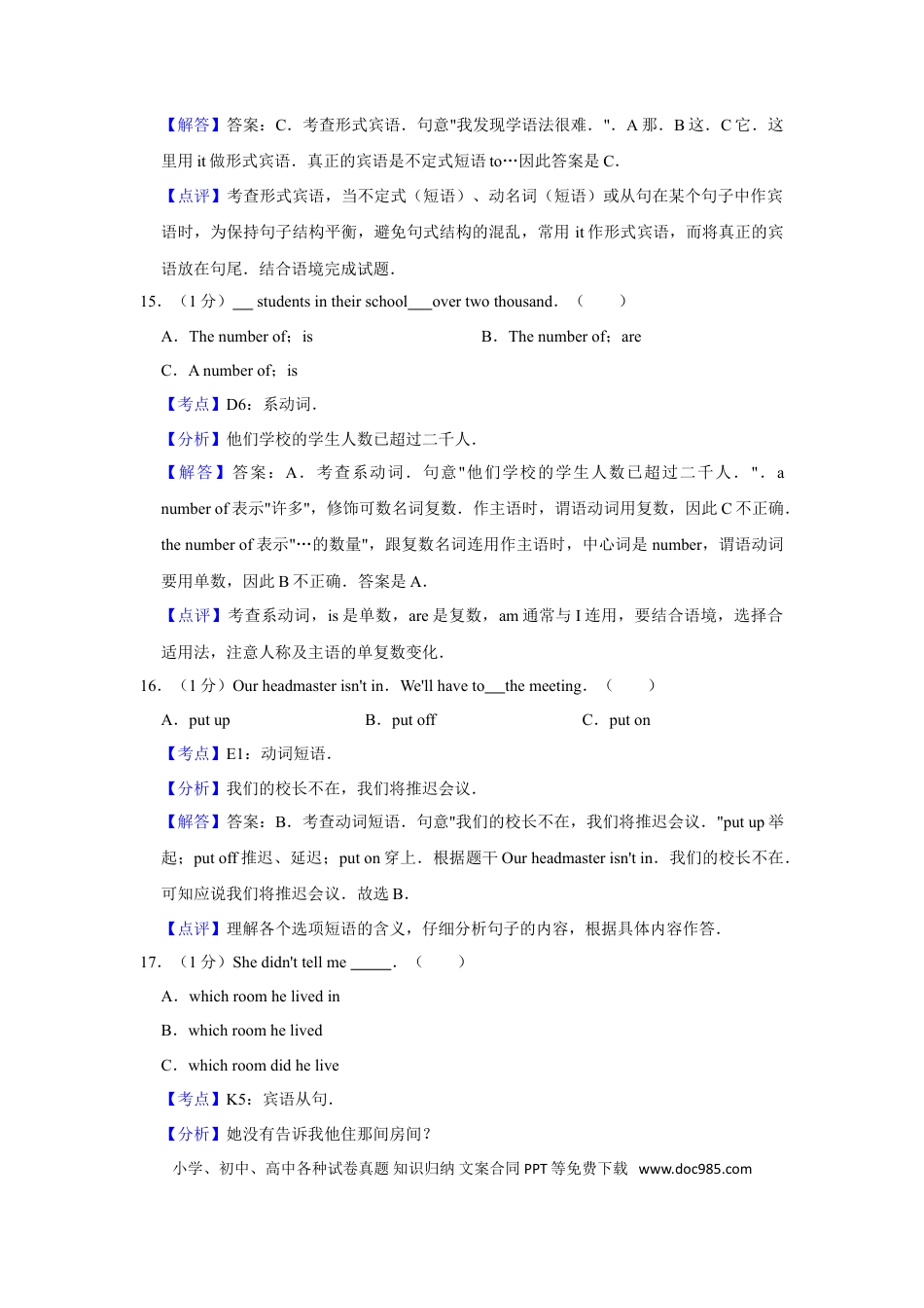 【中考历年真题】2010年湖南省益阳市中考英语试卷（教师版）  学霸冲冲冲shop348121278.taobao.com.doc