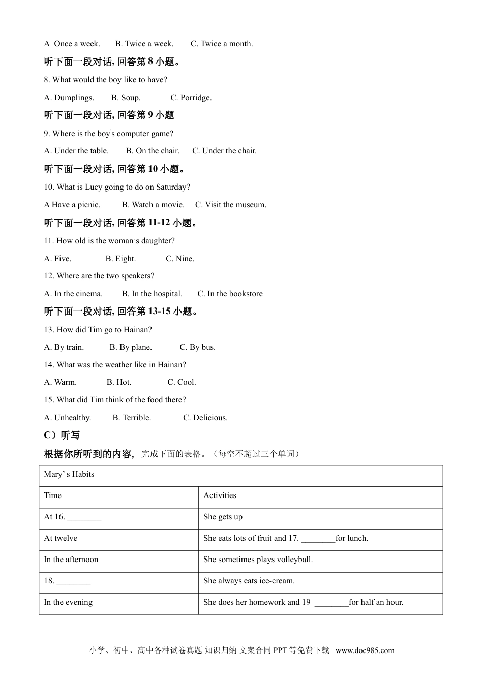 【中考历年真题】湖南省益阳市2020年中考英语试题.doc