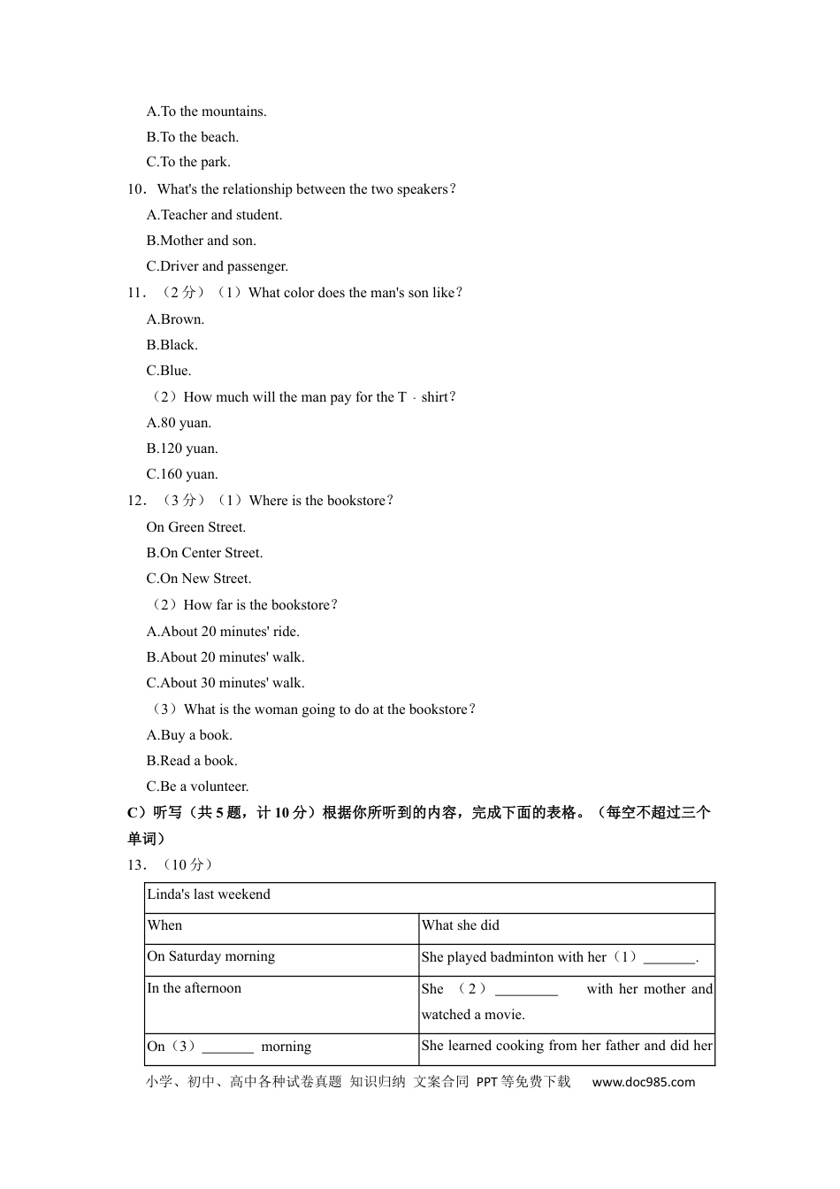 【中考历年真题】2022年湖南省益阳市中考英语真题（原卷版）.docx