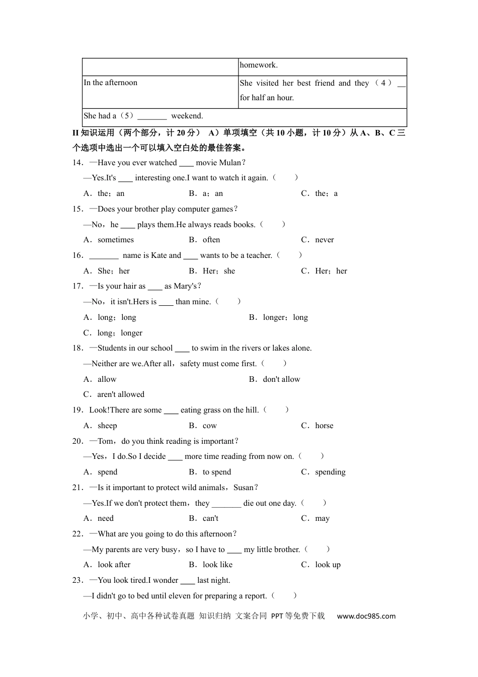 【中考历年真题】2022年湖南省益阳市中考英语真题（原卷版）.docx