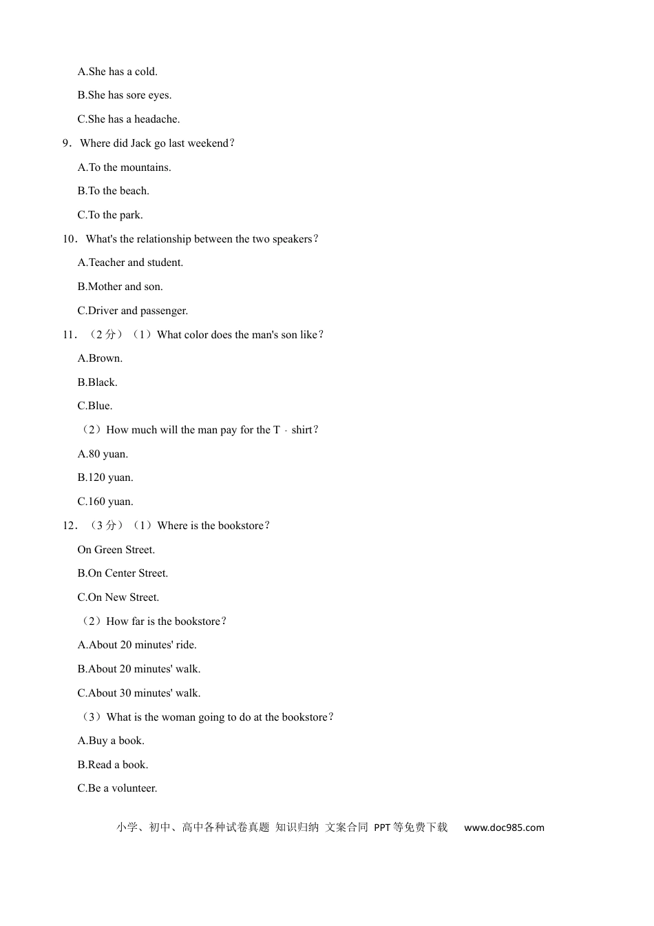 【中考历年真题】2022年湖南省益阳市中考英语真题（解析版）.docx