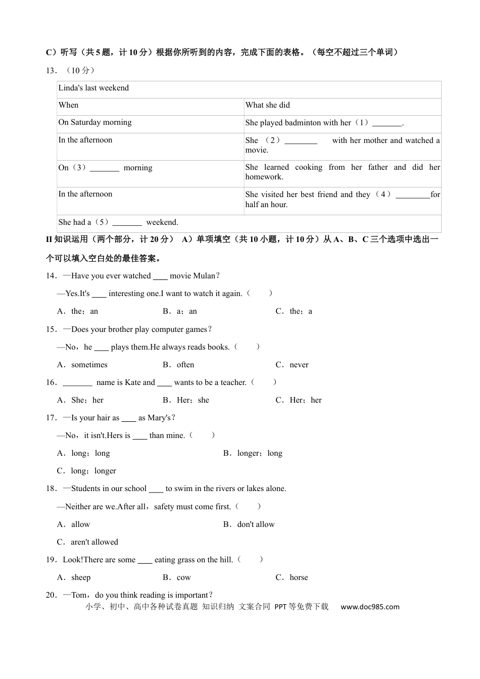 【中考历年真题】2022年湖南省益阳市中考英语真题（解析版）.docx
