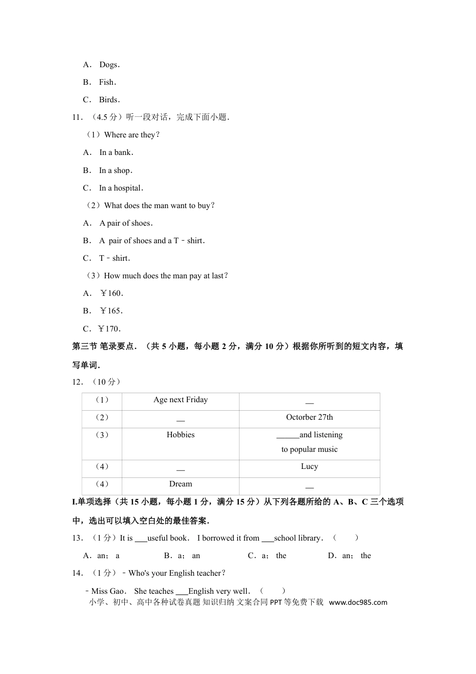 【中考历年真题】2018年湖南省益阳市中考英语试卷（学生版）  学霸冲冲冲shop348121278.taobao.com.doc