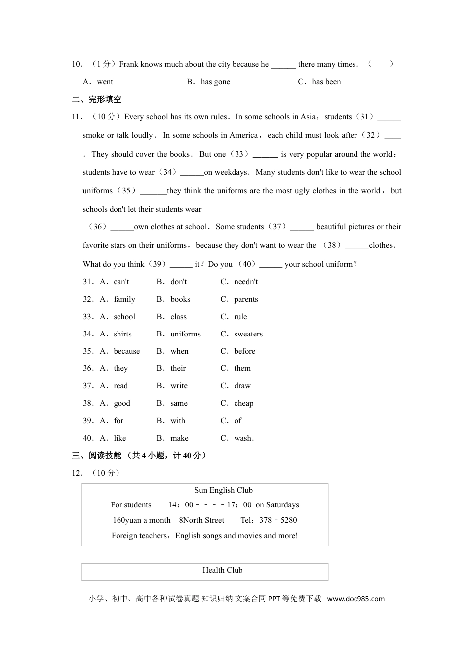 【中考历年真题】2016年湖南省益阳市中考英语试卷（学生版）  学霸冲冲冲shop348121278.taobao.com.doc