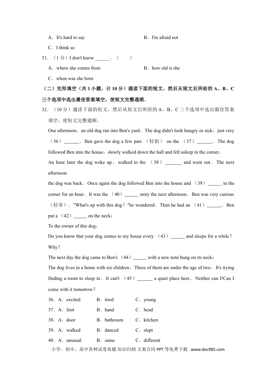 【中考历年真题】2015年湖南省益阳市中考英语试卷（学生版）  学霸冲冲冲shop348121278.taobao.com.doc