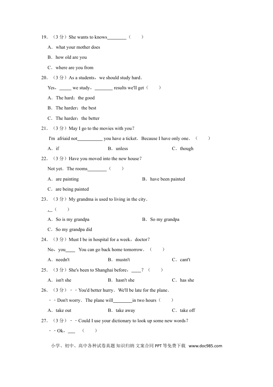 【中考历年真题】2014年湖南省益阳市中考英语试卷（学生版）  学霸冲冲冲shop348121278.taobao.com.doc