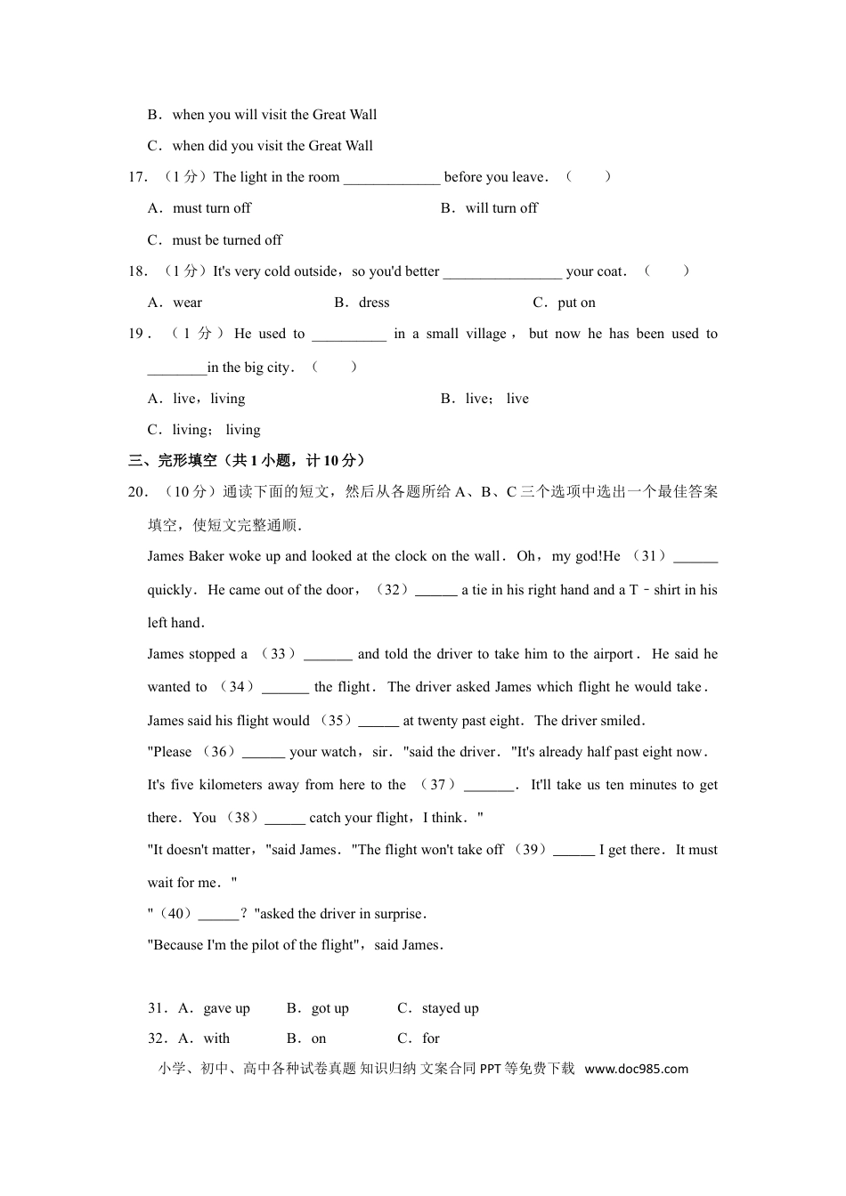 【中考历年真题】2012年湖南省益阳市中考英语试卷（学生版）  学霸冲冲冲shop348121278.taobao.com.doc