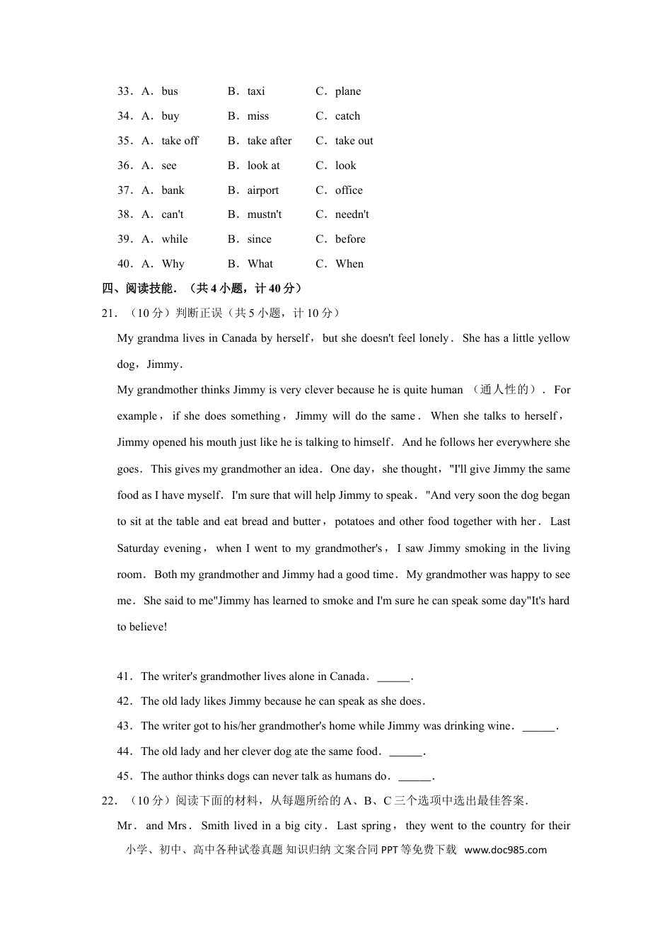 【中考历年真题】2012年湖南省益阳市中考英语试卷（学生版）  学霸冲冲冲shop348121278.taobao.com.doc
