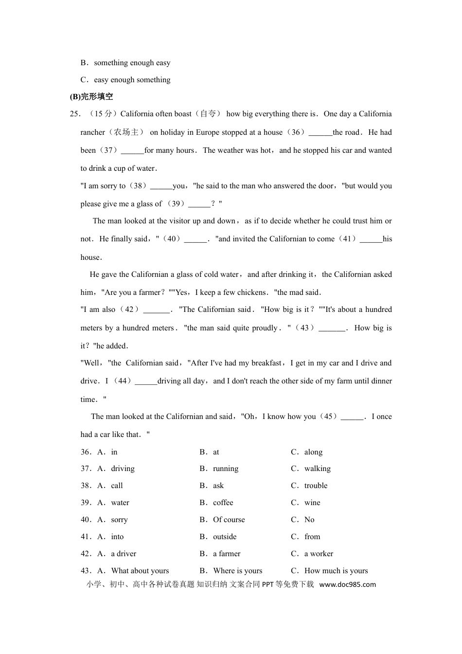 【中考历年真题】2010年湖南省益阳市中考英语试卷（学生版）  学霸冲冲冲shop348121278.taobao.com.doc