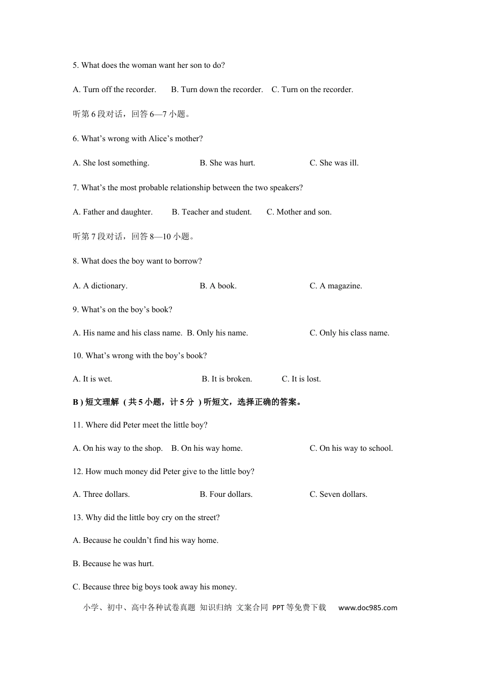 【中考历年真题】2009年湖南省益阳市中考英语试卷（学生版）  学霸冲冲冲shop348121278.taobao.com.docx