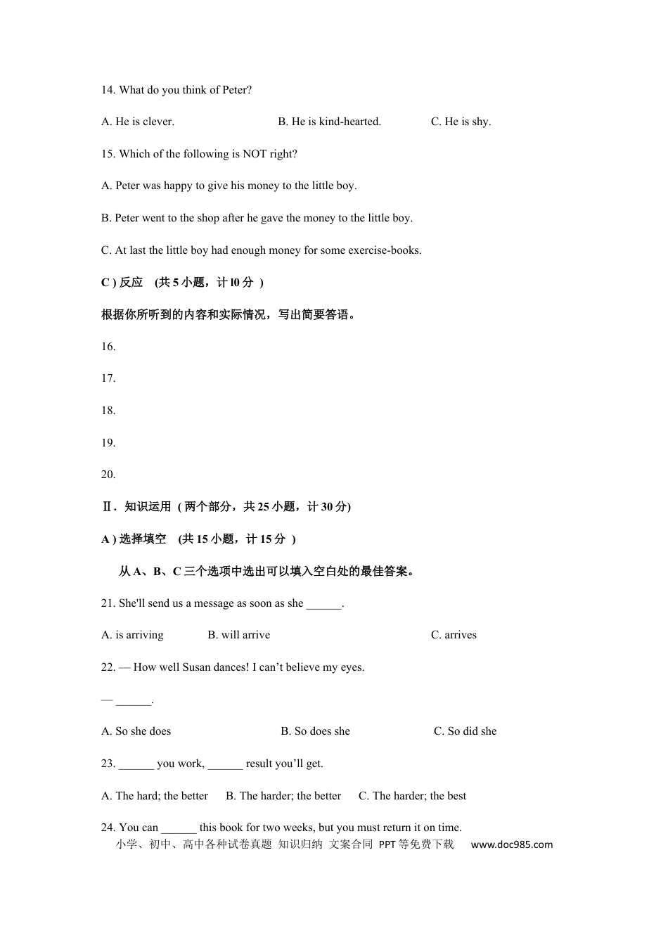 【中考历年真题】2009年湖南省益阳市中考英语试卷（学生版）  学霸冲冲冲shop348121278.taobao.com.docx