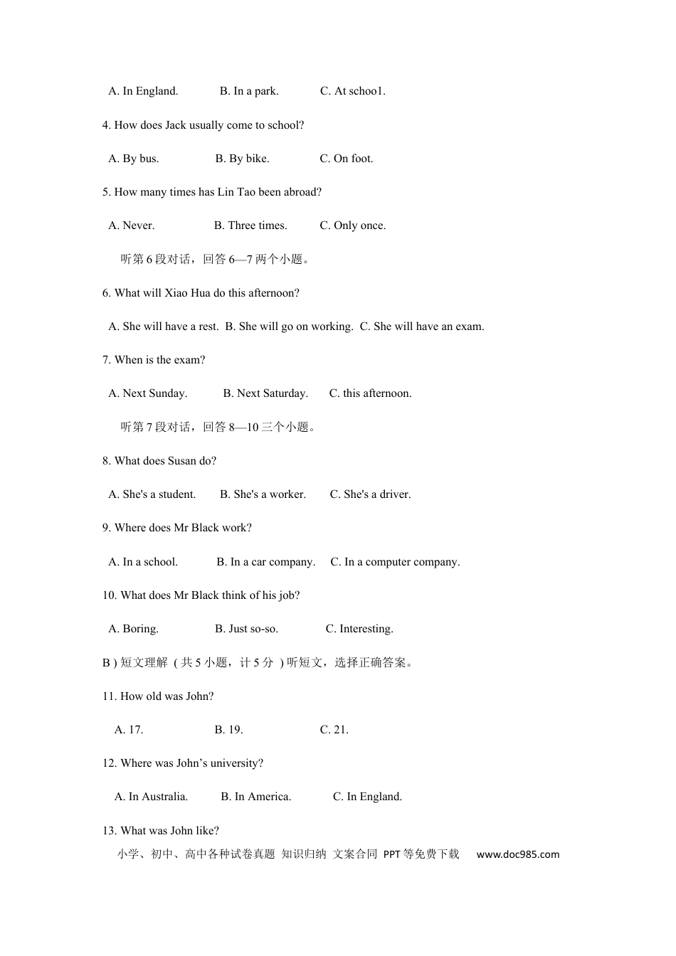 【中考历年真题】2008年湖南省益阳市中考英语试卷（学生版）  学霸冲冲冲shop348121278.taobao.com.docx