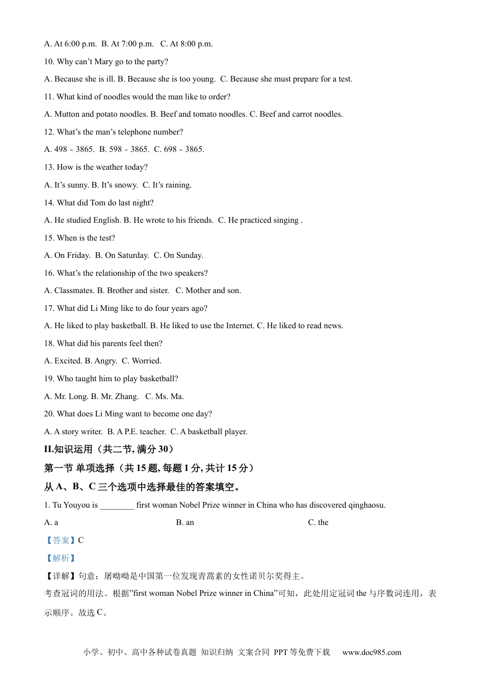 【中考历年真题】精品解析：2022年湖南省湘西州中考英语真题（解析版）.docx