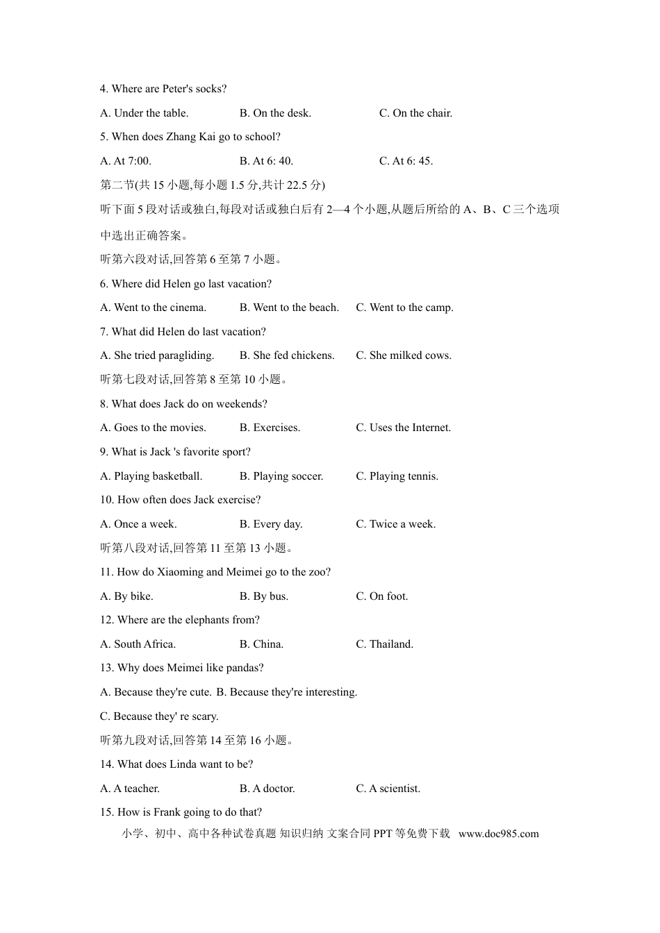 【中考历年真题】2021年湖南省湘西土家族苗族自治州英语真题卷（含答案）.doc